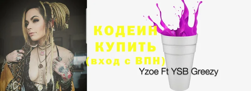 mega сайт  Балабаново  Кодеиновый сироп Lean Purple Drank 