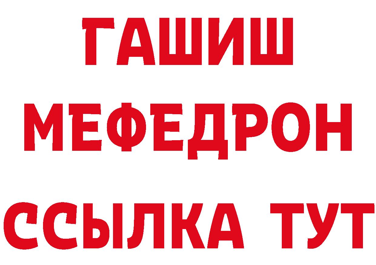 Амфетамин Розовый зеркало площадка гидра Балабаново