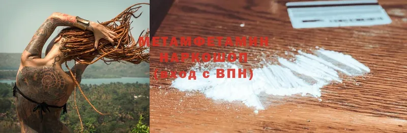 shop состав  где купить   Балабаново  Метамфетамин Methamphetamine 